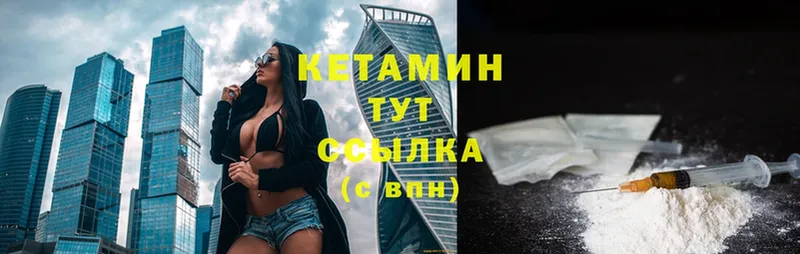 Кетамин ketamine  Терек 